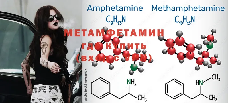 Метамфетамин Methamphetamine  Гай 