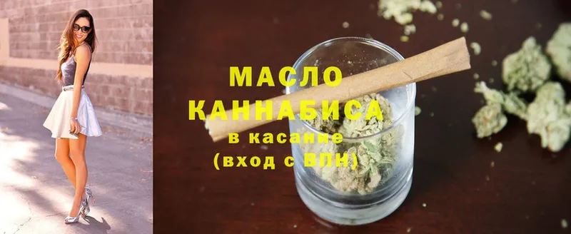 ТГК THC oil  купить закладку  Гай 